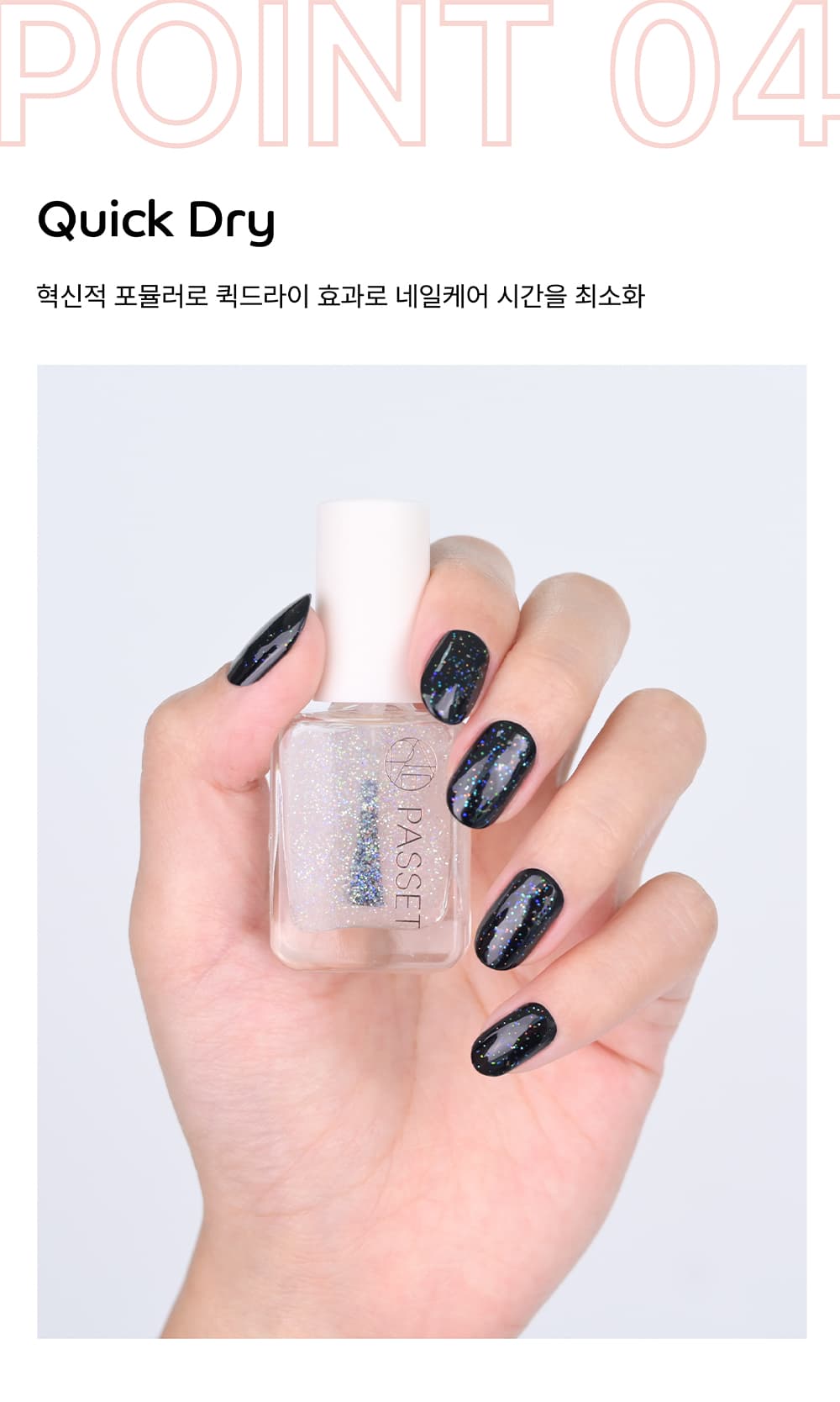 파셋 셀럽 이펙트 네일 오로라 탑코트 매니큐어 7ml 상세 이미지 8