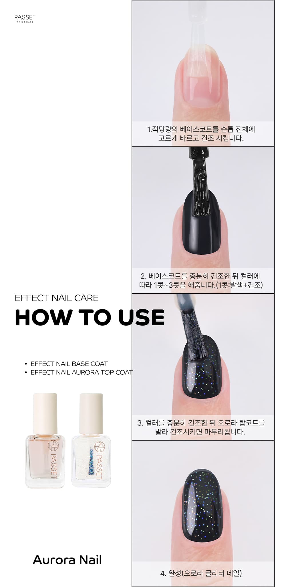 파셋 셀럽 이펙트 네일 오로라 탑코트 매니큐어 7ml 상세 이미지 11