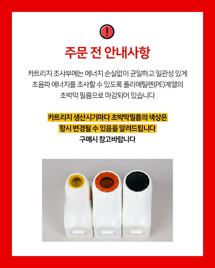 HIFU 하이푸 포인트 카트리지 소모품 얼굴 리프팅 미용 관리기 상세 이미지 1