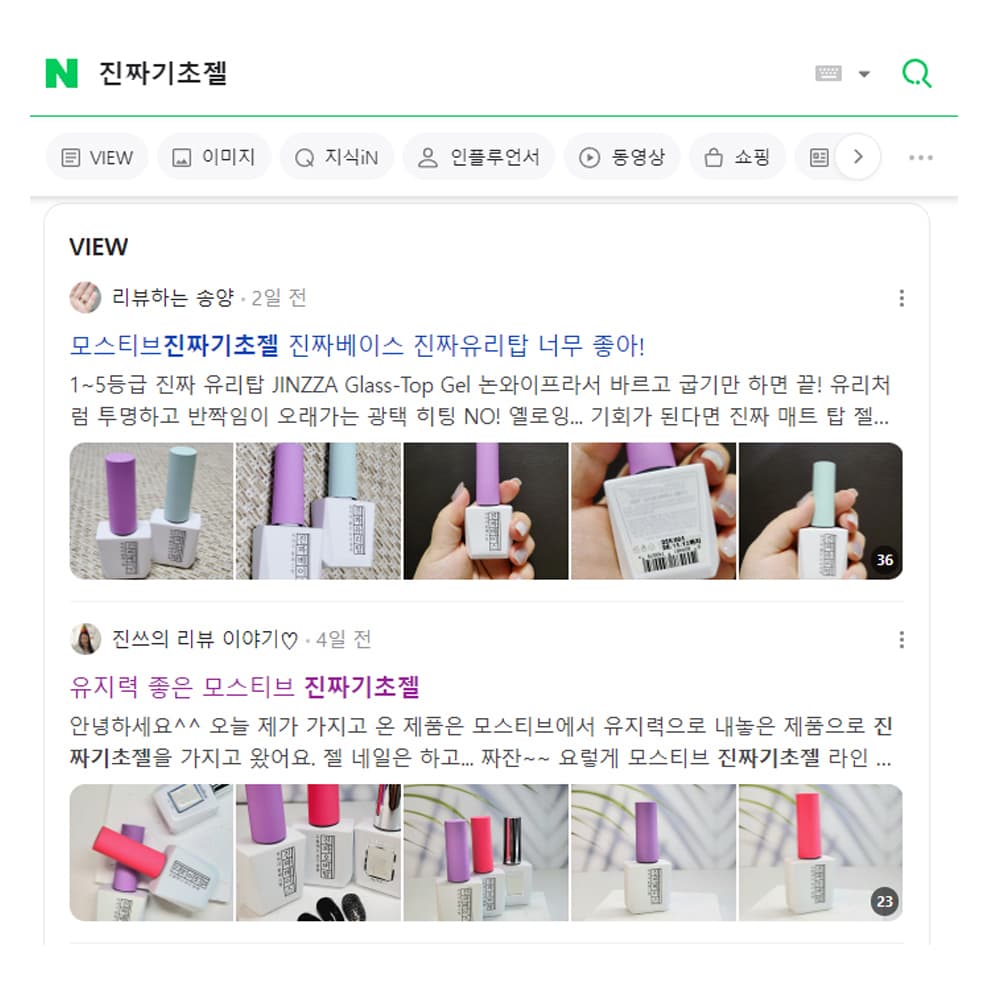 모스티브 진짜 베이스 젤폴리시 12ml 상세 이미지 4