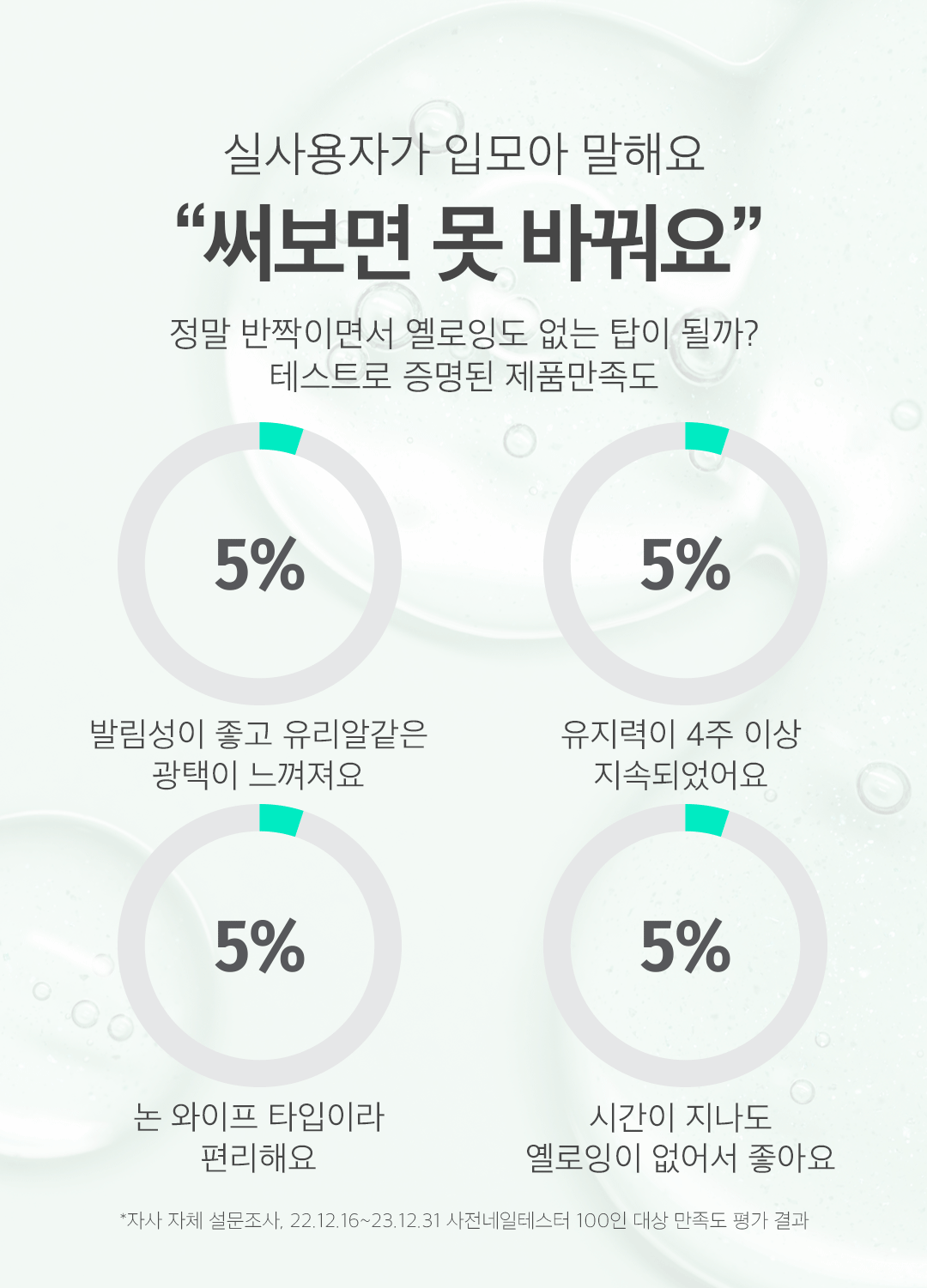 모스티브 진짜 유리탑 젤폴리시 12ml 상세 이미지 6