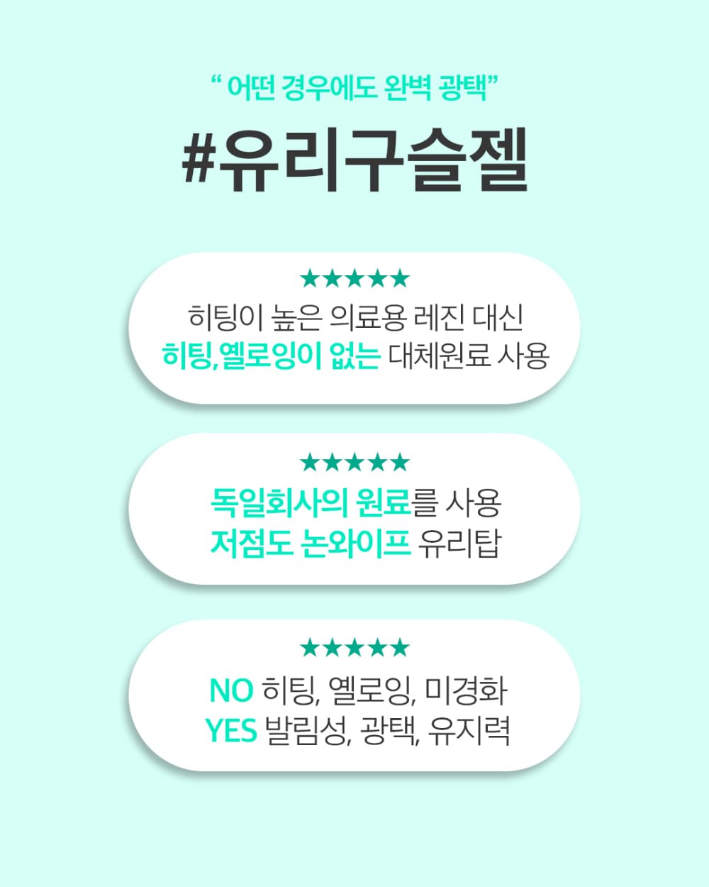 모스티브 진짜 유리탑 젤폴리시 12ml 상세 이미지 15