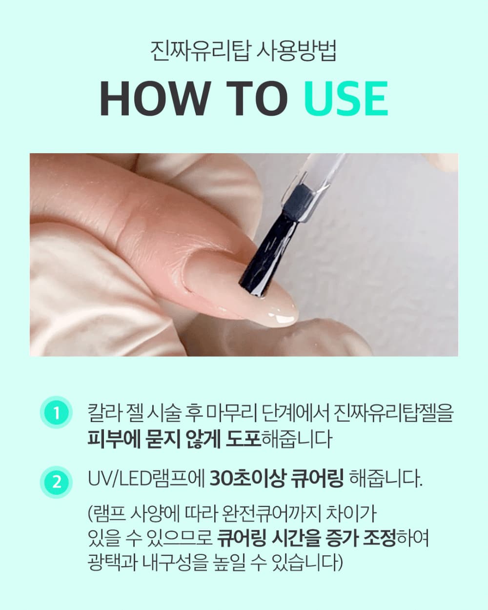 모스티브 진짜 유리탑 젤폴리시 12ml 상세 이미지 17
