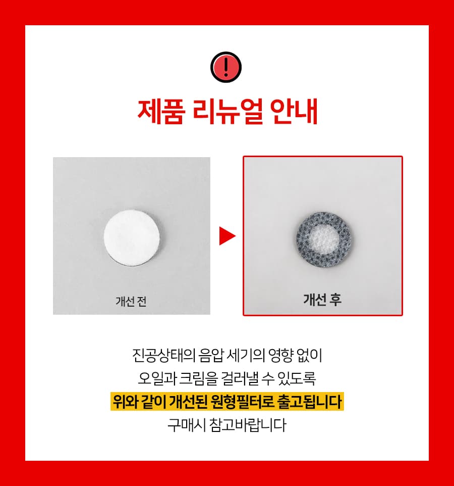 미용기기 자석 석션필터 매직올 매직라인 매직셀 매직업 오일 크림 필터 소모품 리필 상세 이미지 1