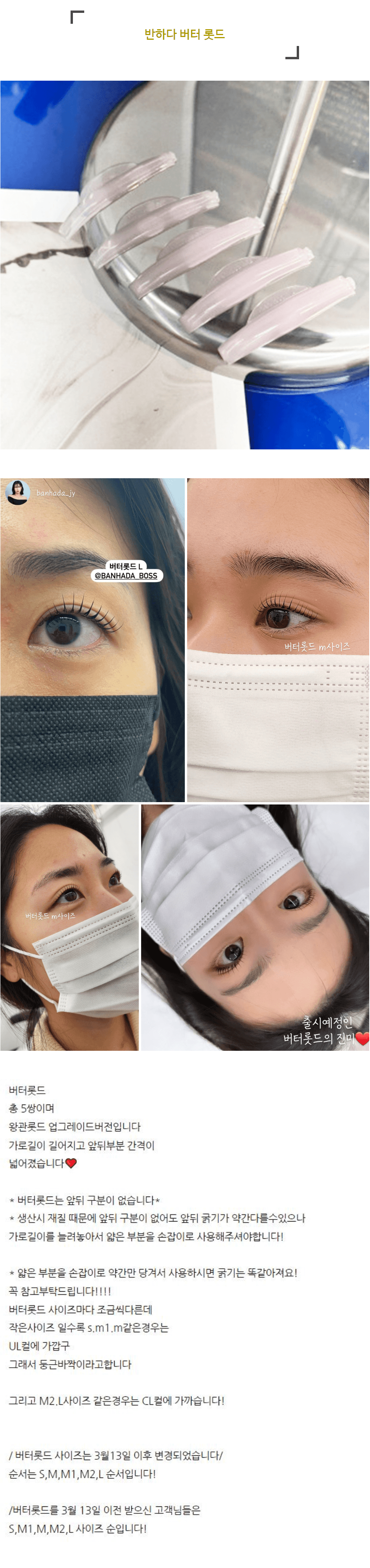 반하다 버터 롯드 둥근 바짝컬 상세 이미지 1