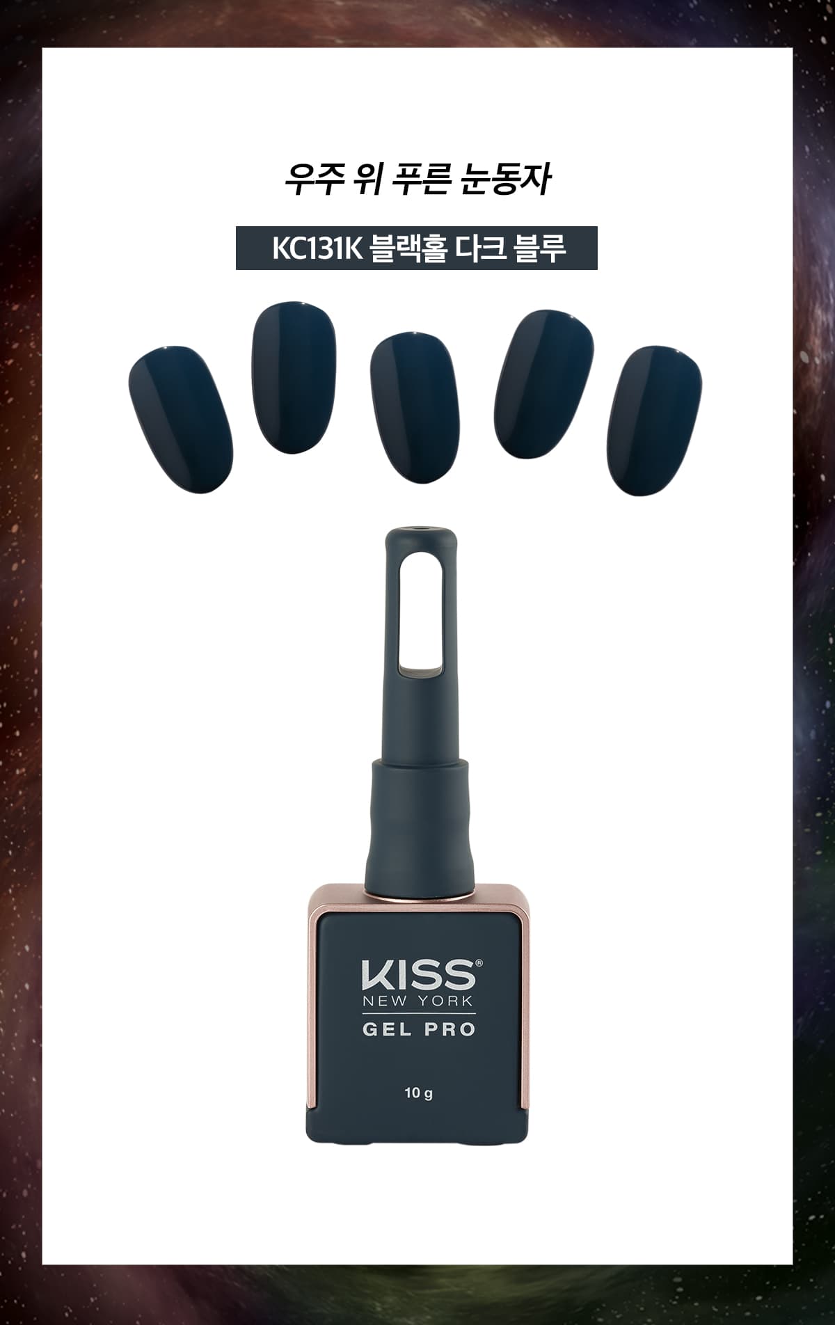 키스뉴욕 블랙홀 다크블루 KC131K 상세 이미지 2