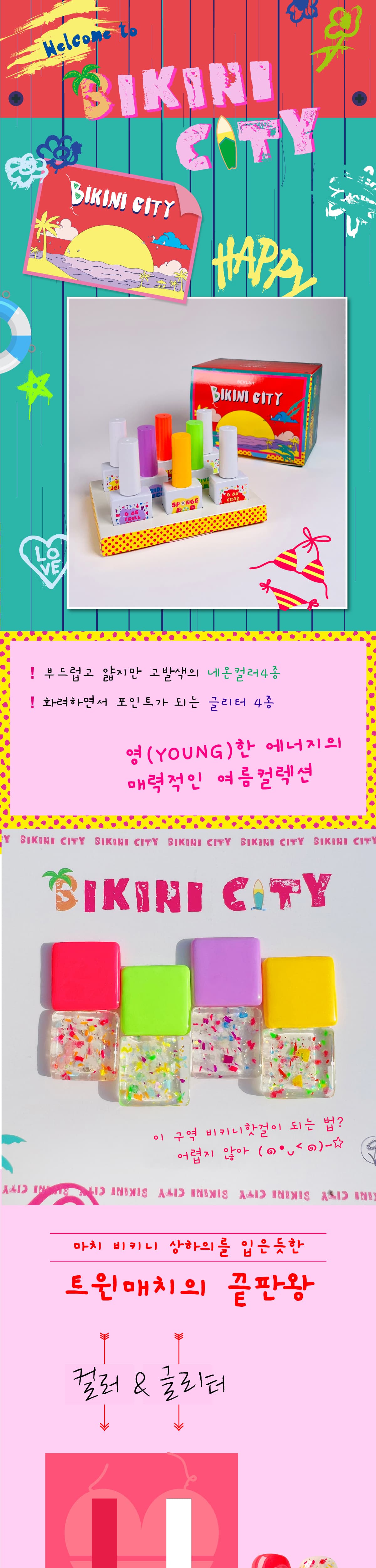 비블라 BIKINI CITY_비키니시티 상세 이미지 1