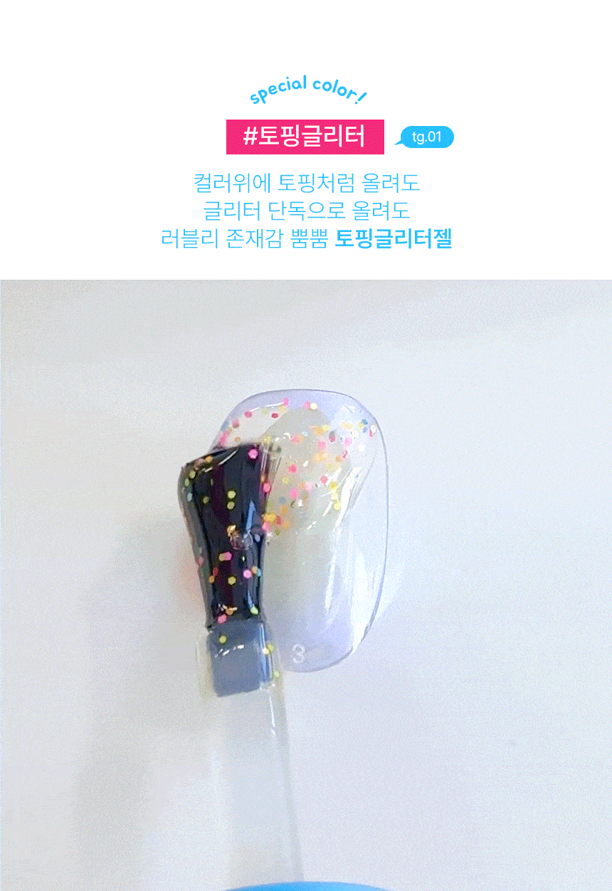 요거트젤 네온푸딩 토핑 글리터젤 TG01 팝핑캔디 상세 이미지 5