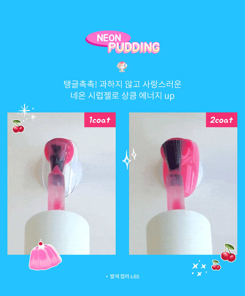 요거트젤 네온푸딩 토핑 글리터젤 TG01 팝핑캔디 상세 이미지 4