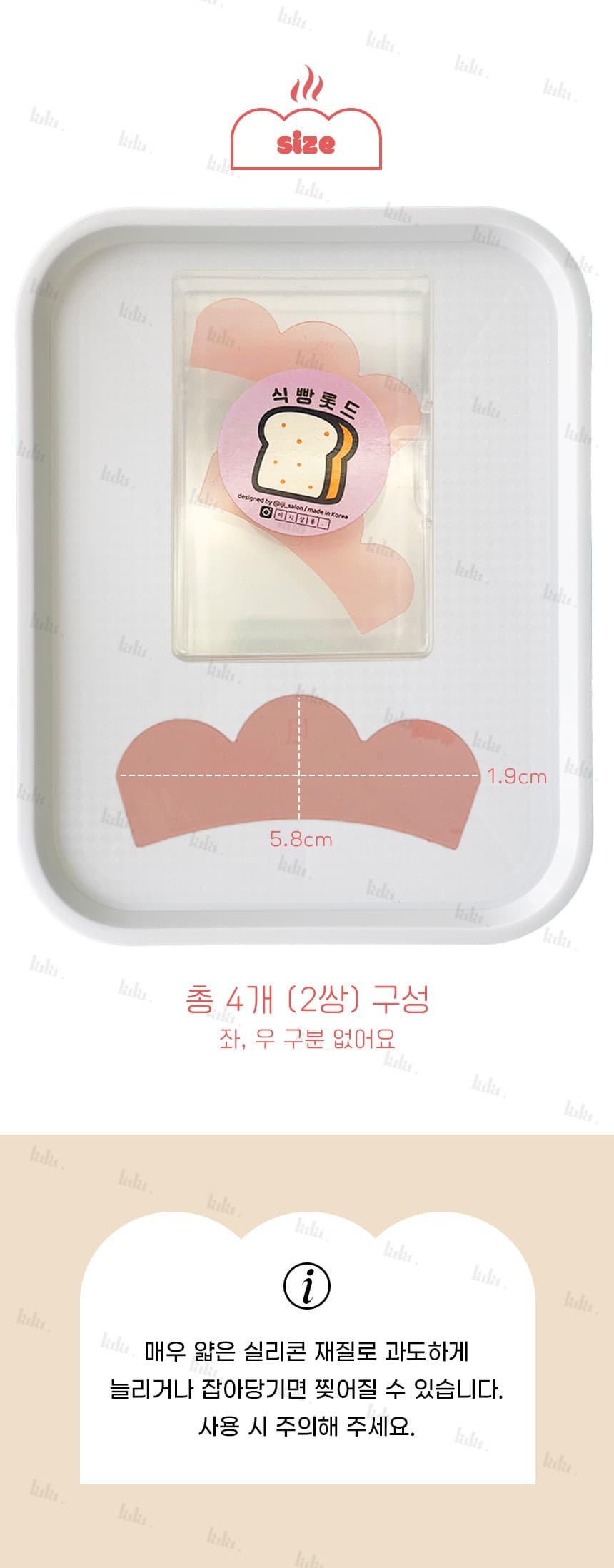 이지살롱 식빵 연화 롯드 상세 이미지 5