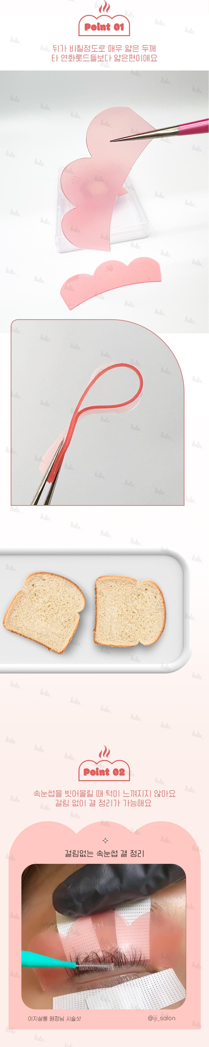 이지살롱 식빵 연화 롯드 상세 이미지 3