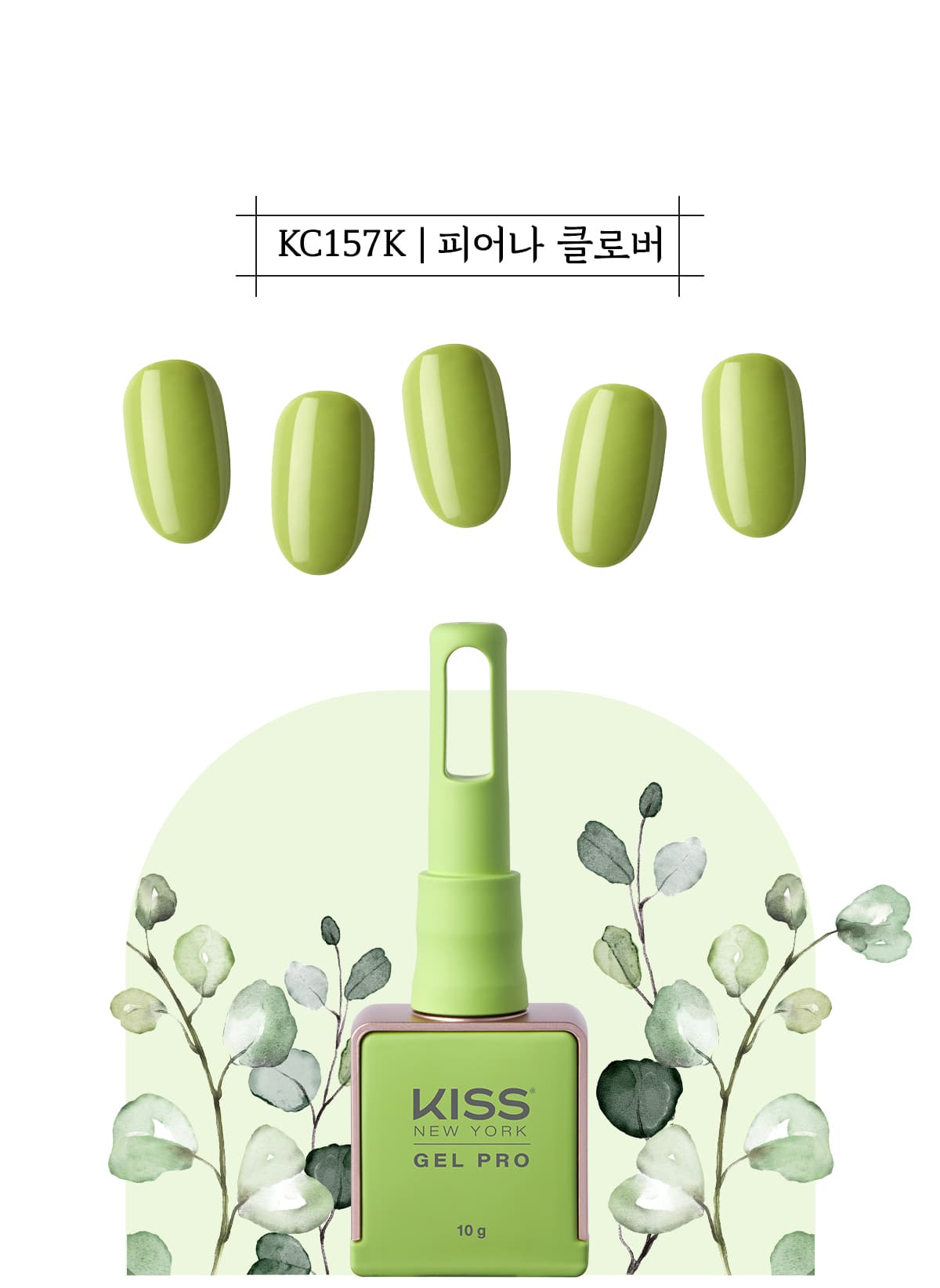 키스뉴욕 피어나 클로버 KC157K 상세 이미지 2