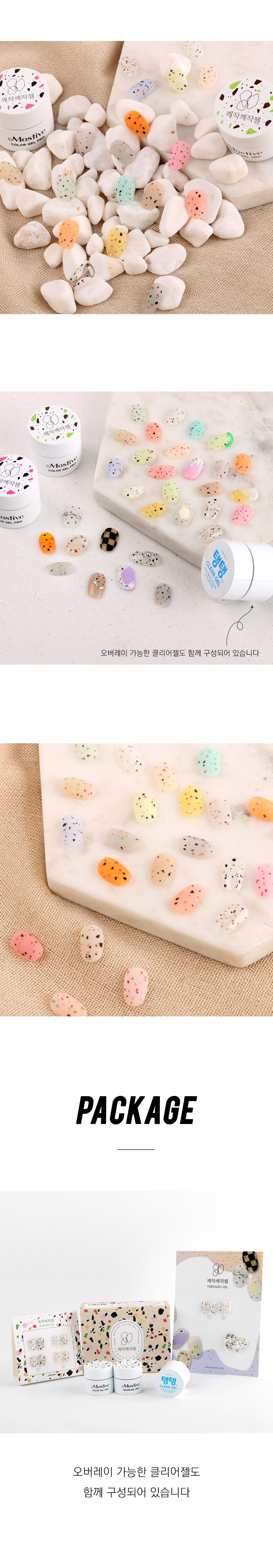 모스티브 글리터 젤프로 4g 깨작깨작 MPG-17멋있깨-Comely Terrazzo 상세 이미지 2