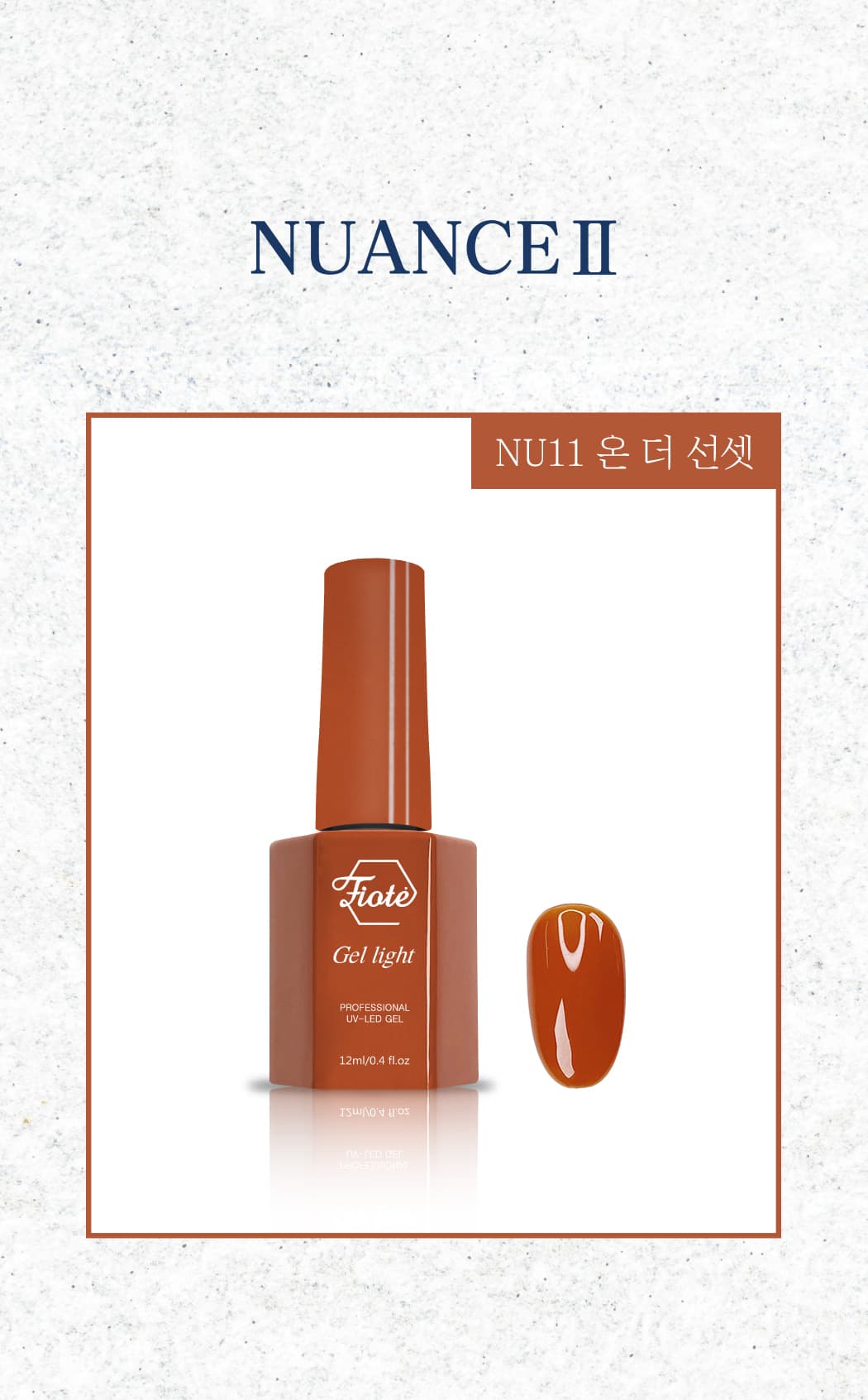 피오떼 NU-11 온 더 선셋 상세 이미지 3