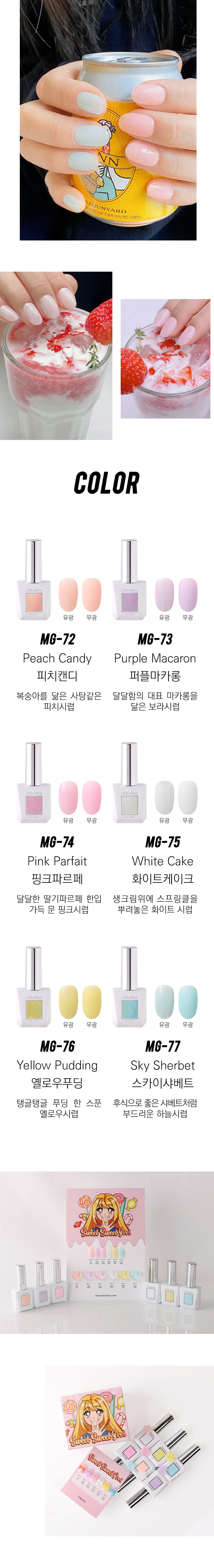 모스티브 글리터 젤 폴리시 12ml MG-076 옐로우푸딩 상세 이미지 3