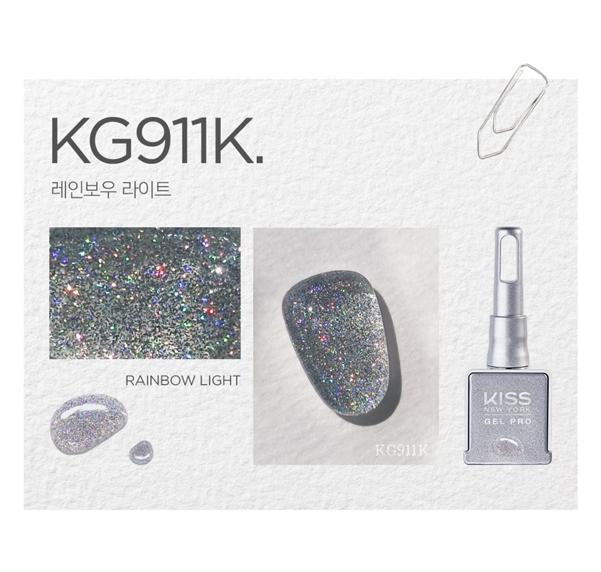 키스뉴욕 레인보우 라이트 KG911K 상세 이미지 2