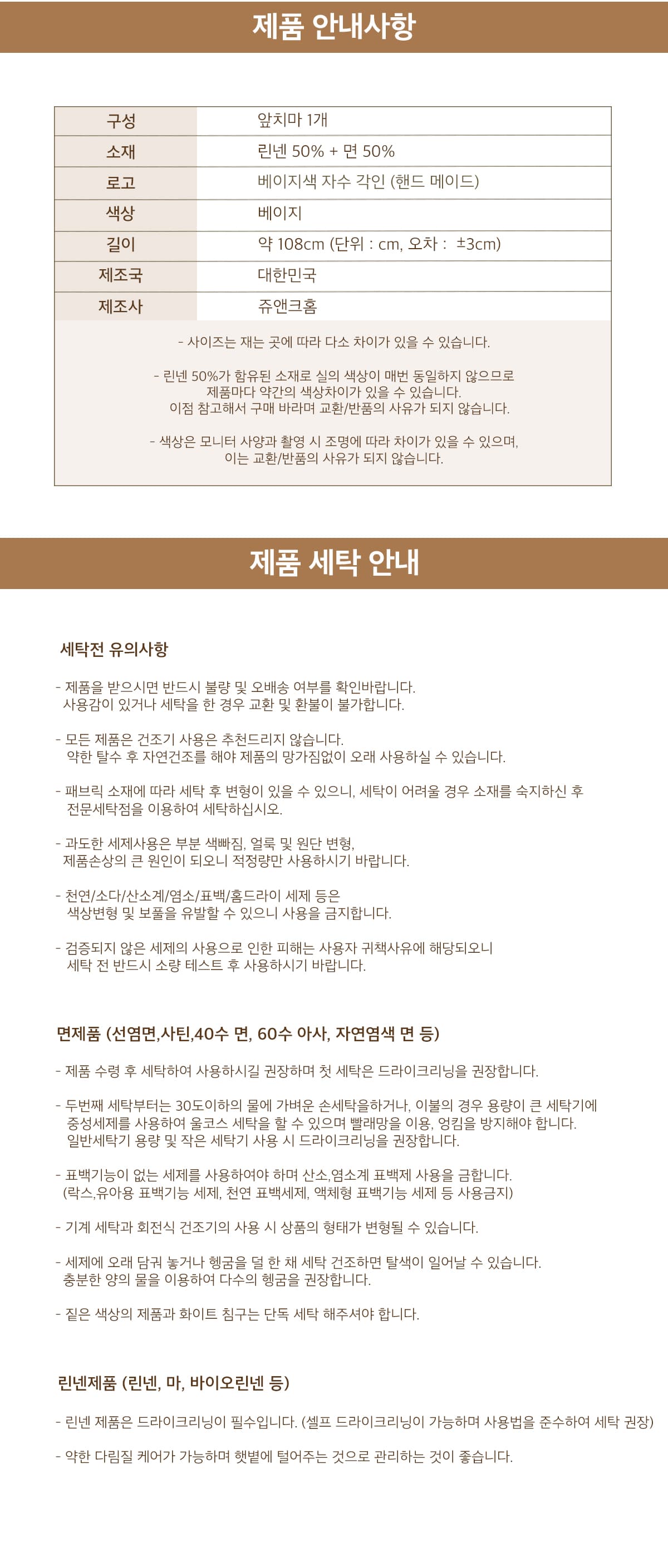 키스뉴욕 린넨 코튼 프릴 앞치마 상세 이미지 6
