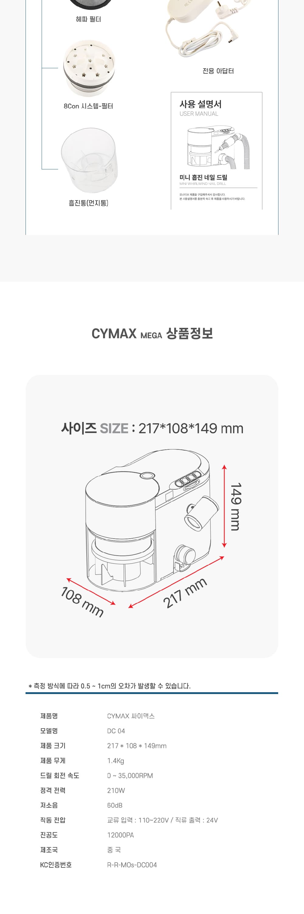 모스티브 싸이맥스 흡진 드릴 상세 이미지 4