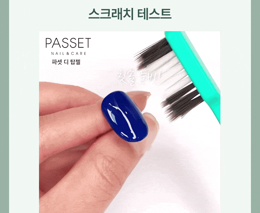 파셋 베이스젤 파워 광빨 매트 퍼펙트탑젤 / 킹왕짱유지력 10ml 7종 중 택일 상세 이미지 21
