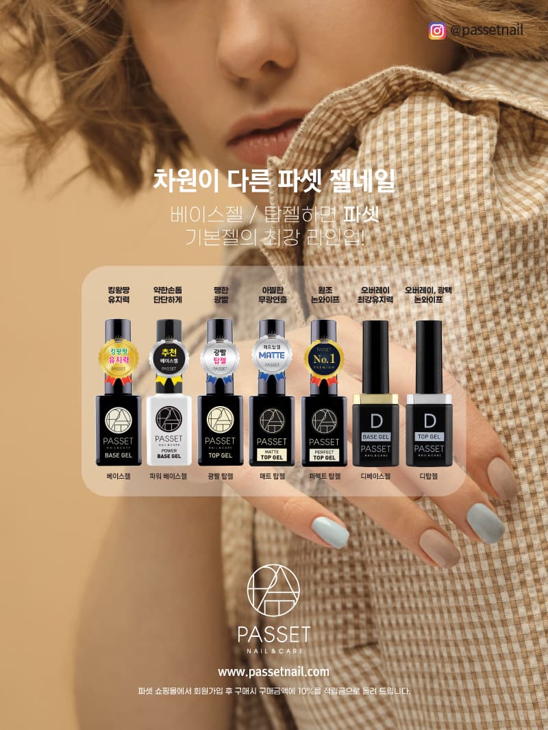 파셋 베이스젤 파워 광빨 매트 퍼펙트탑젤 / 킹왕짱유지력 10ml 7종 중 택일 상세 이미지 2