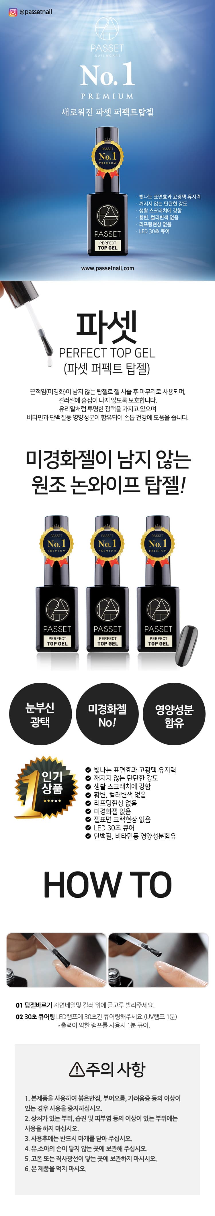 파셋 베이스젤 파워 광빨 매트 퍼펙트탑젤 / 킹왕짱유지력 10ml 7종 중 택일 상세 이미지 11