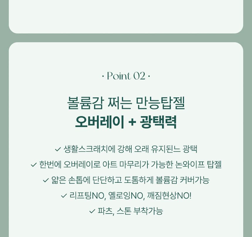 파셋 디탑젤 10ml (논와이프) 상세 이미지 3