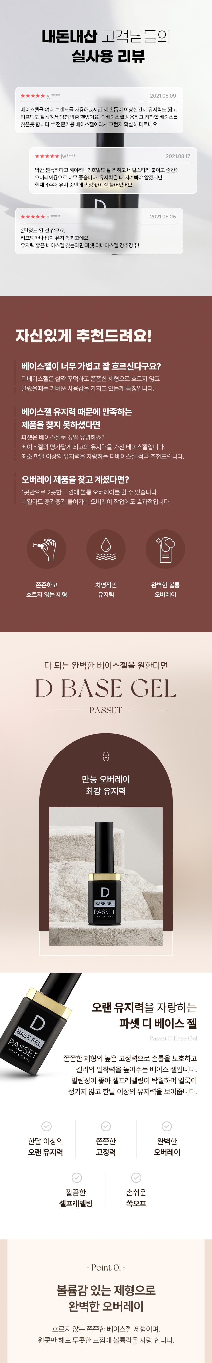 파셋 디베이스젤 10ml 상세 이미지 1
