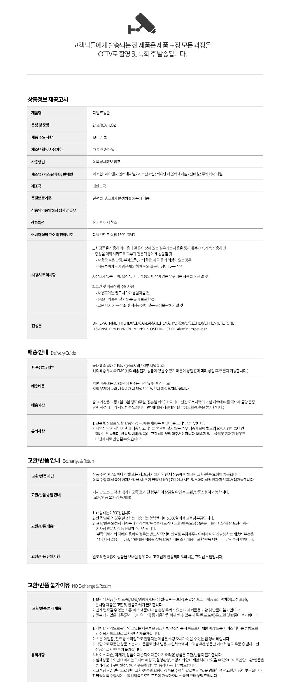 디젤 로맨틱 트윙클 컬렉션 3종 단품 상세 이미지 2