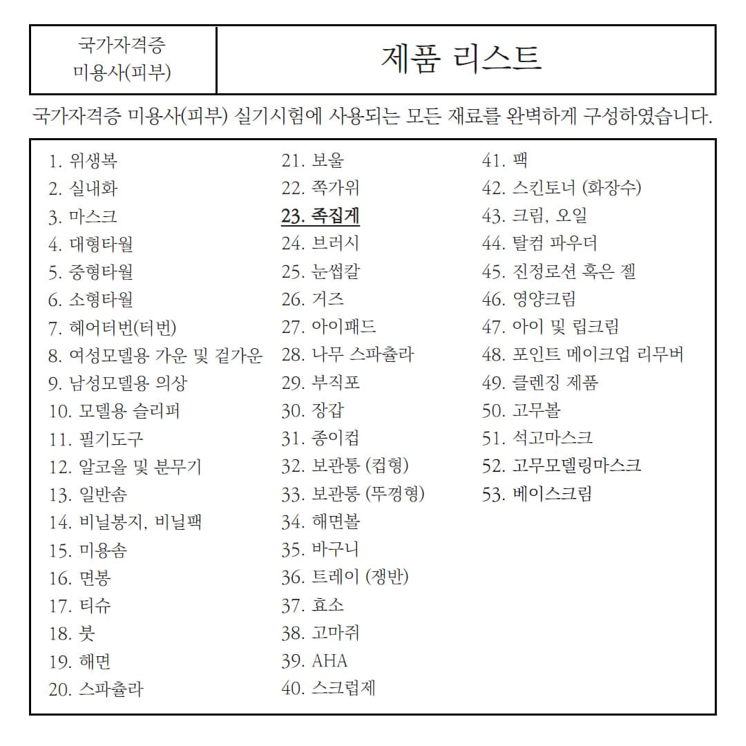 족집게 왁싱잔모뽑기 새치 가는모 잔털족집게 족집개 수염 쪽집게 트위저 상세 이미지 2