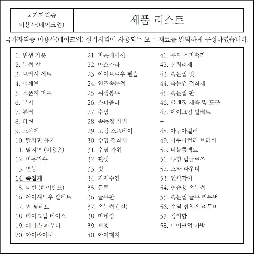 족집게 왁싱잔모뽑기 새치 가는모 잔털족집게 족집개 수염 쪽집게 트위저 상세 이미지 1