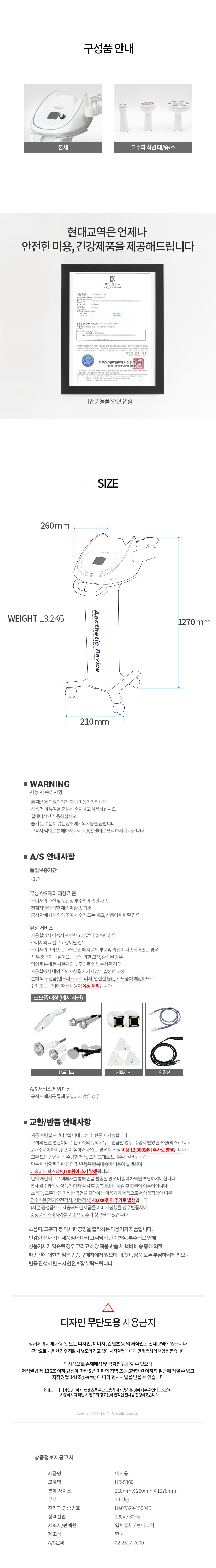 매직올 멀티폴라 고주파 온열 마사지기 석션 미용기 바이폴라 상세 이미지 3
