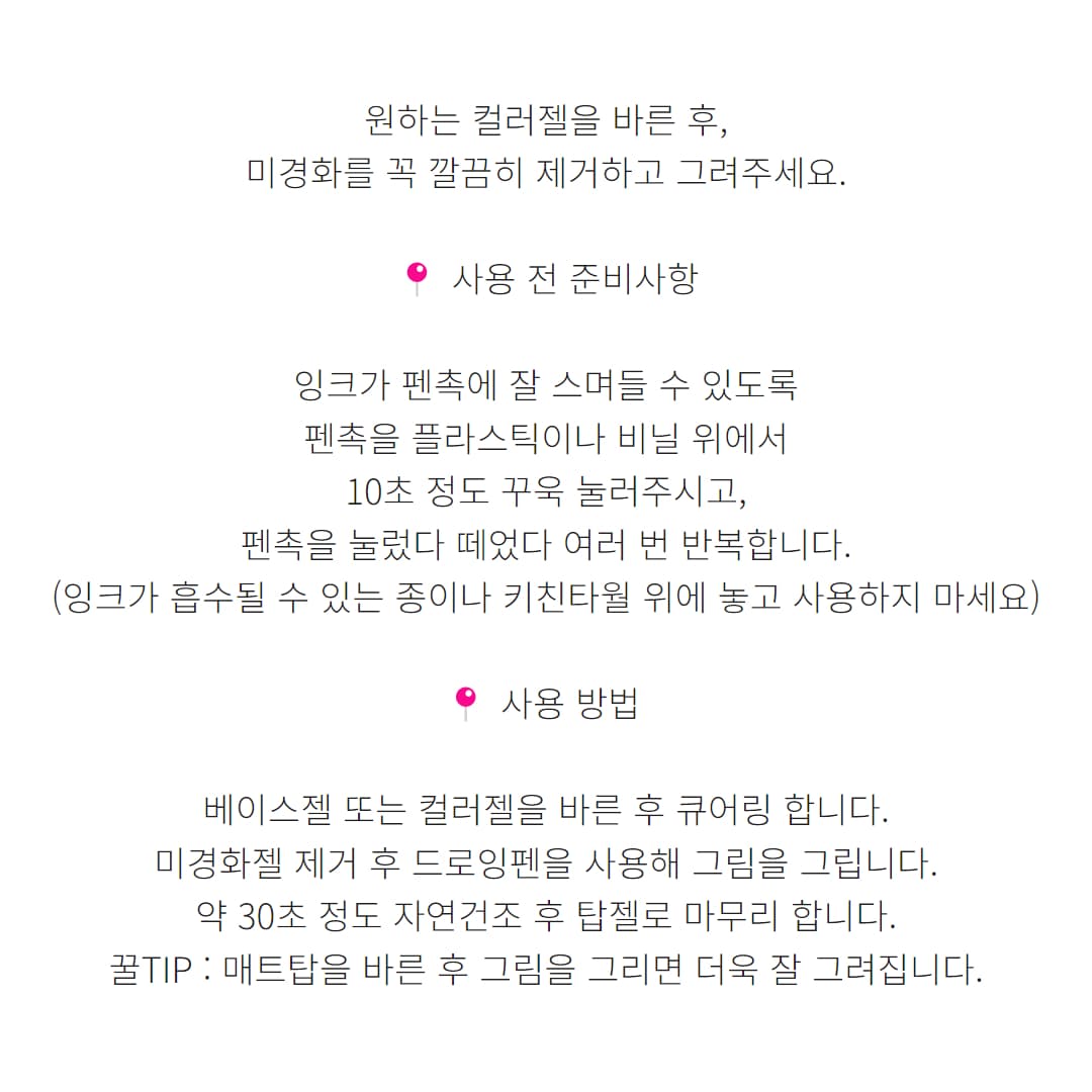 젤 네일 드로잉 펜 12종 셀프 캐릭터 아트 페디큐어 재료 상세 이미지 5