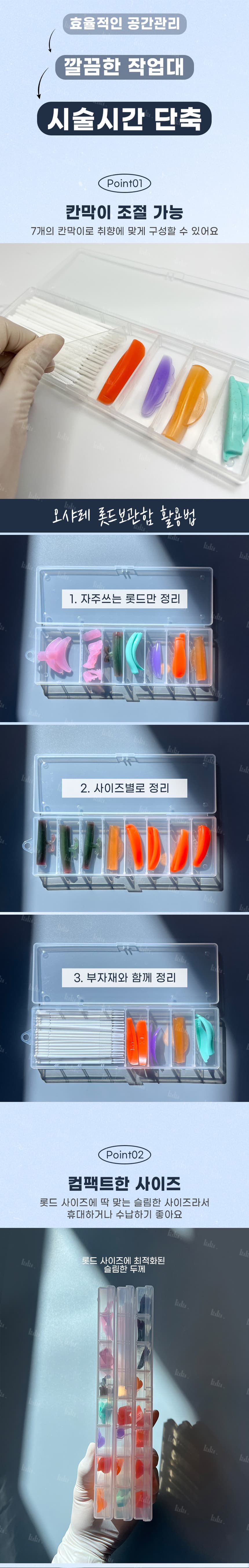 오샤레 롯드 보관함 8구 칸 수 조절 가능 상세 이미지 2