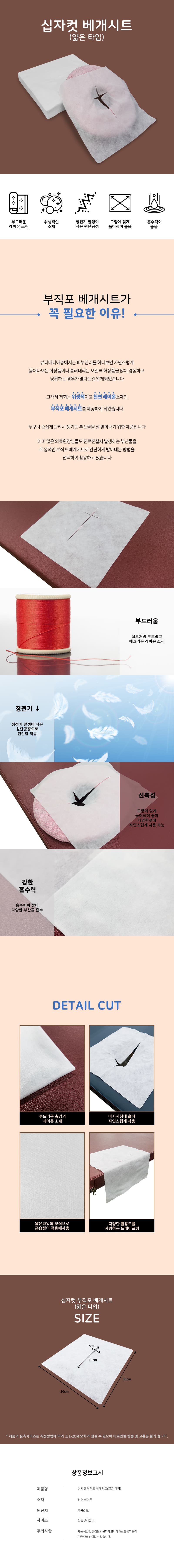 일회용부직포커버 부직포베개시트 200매 얇은타입십자컷 10개묶음 상세 이미지 1