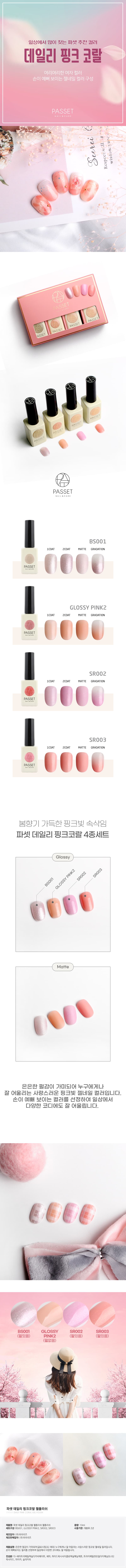 파셋 젤폴리쉬 글리터젤네일 BS001 10ml 상세 이미지 2