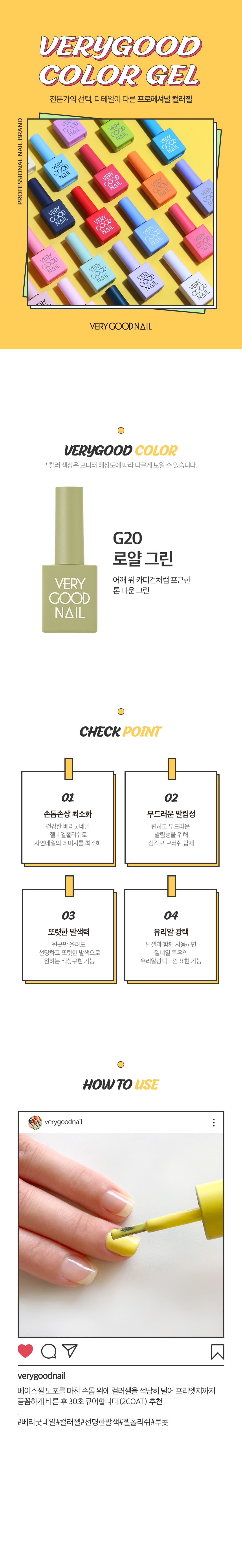 베리굿네일 G20 상세 이미지 1