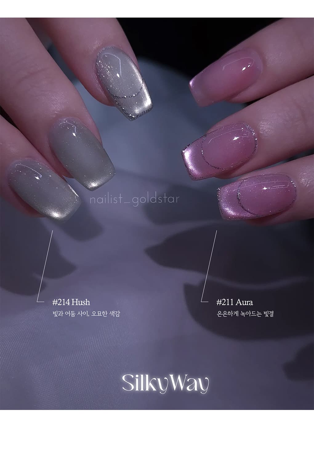 캣츠미 실키웨이 9종 세트 상세 이미지 6