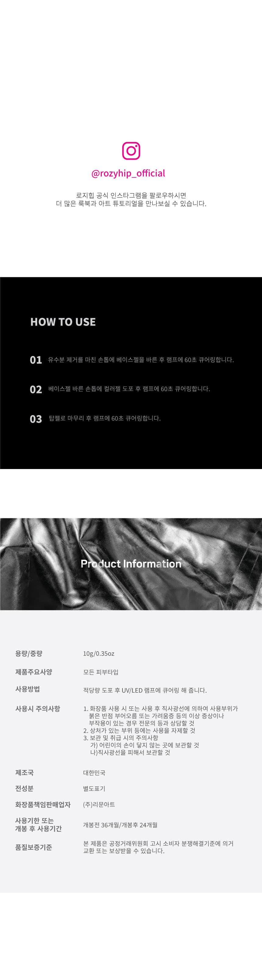 로지힙 RYJ-01 상세 이미지 11