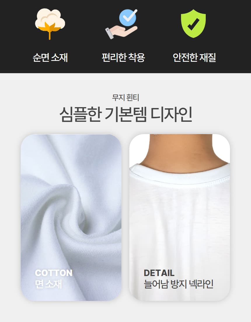 국가 시험용 무지 흰티 모델용 상세 이미지 3
