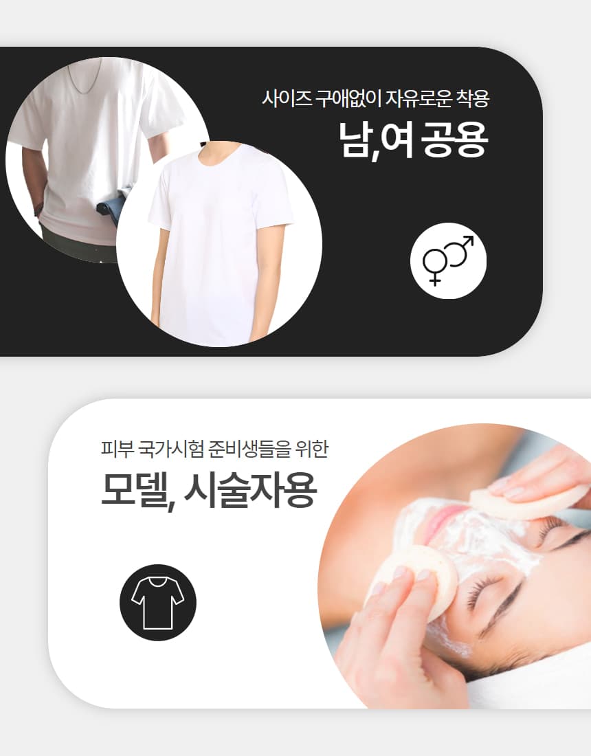 국가 시험용 무지 흰티 모델용 상세 이미지 4