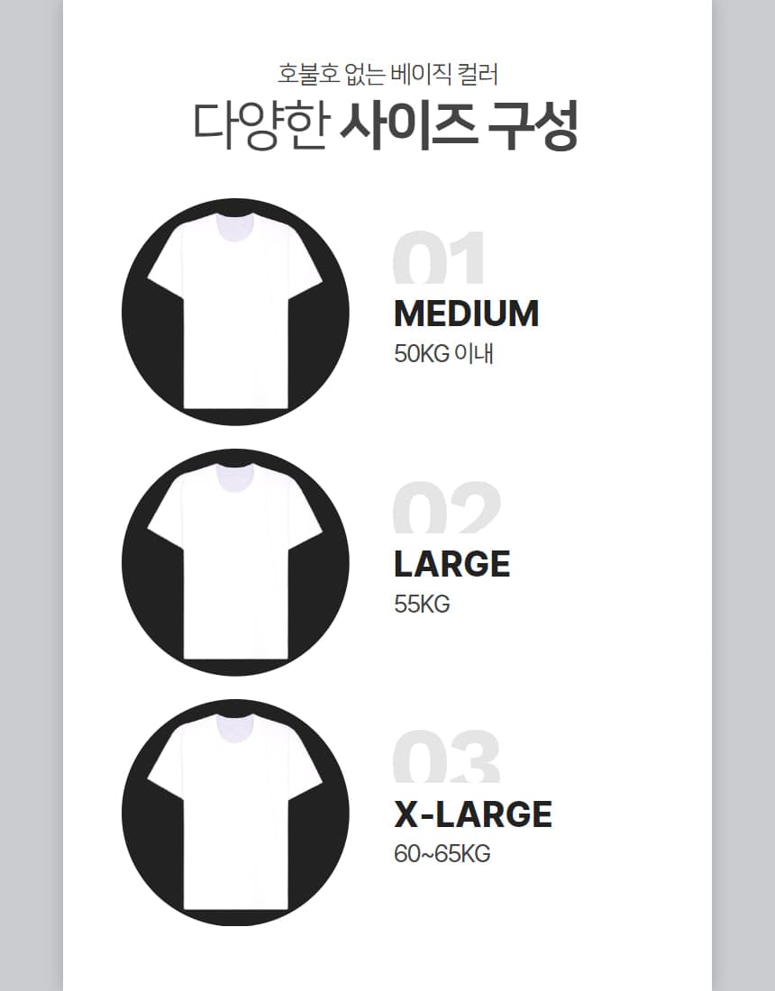 국가 시험용 무지 흰티 모델용 상세 이미지 5