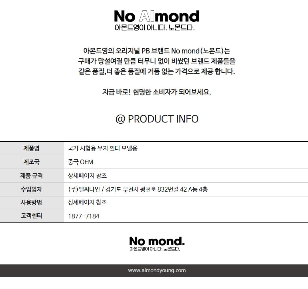 국가 시험용 무지 흰티 모델용 상세 이미지 6