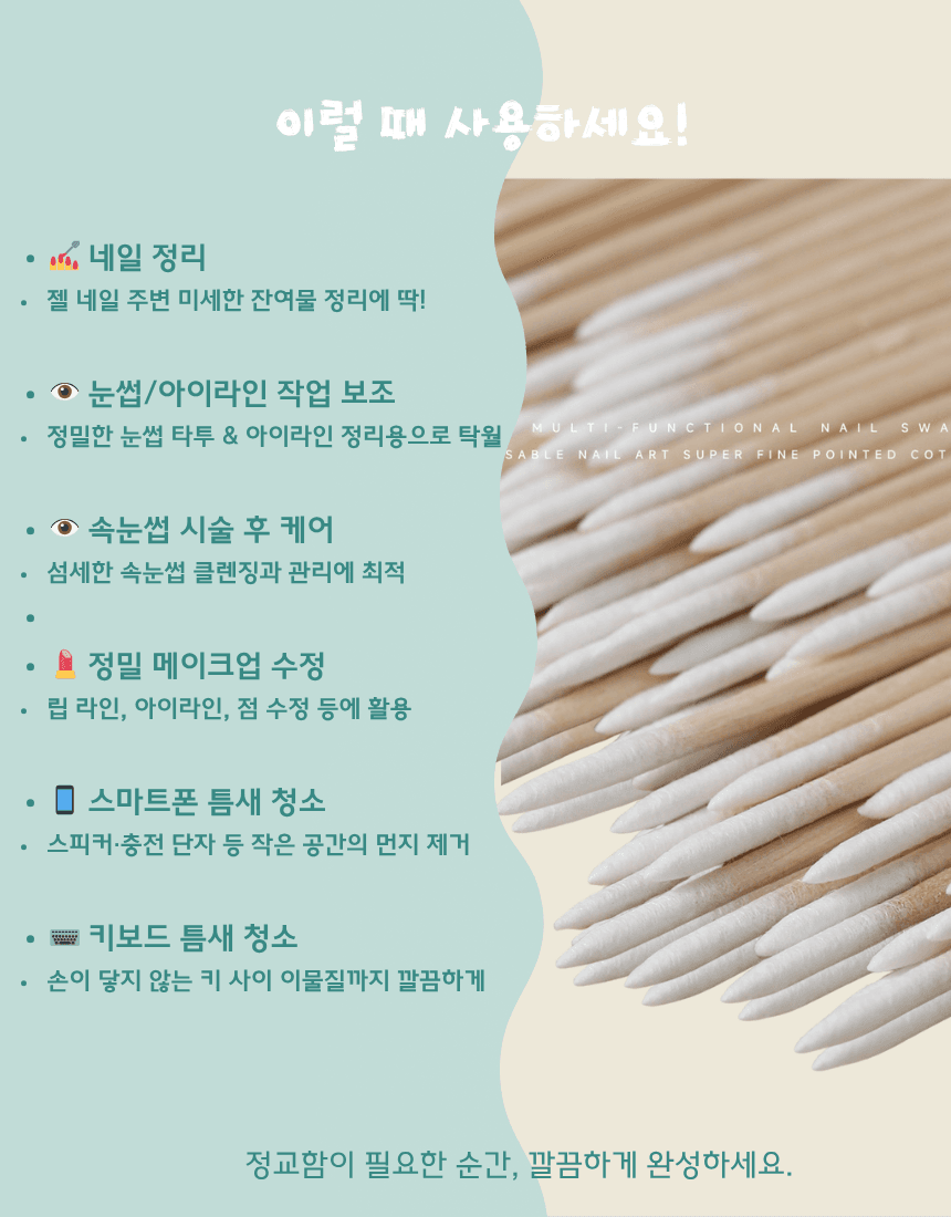 양방향 다용도 이쑤시개 면봉(100개입) 상세 이미지 2