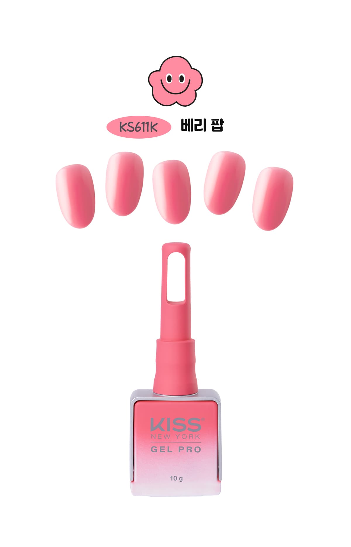 키스뉴욕 팝팝 베리팝 KS611K 상세 이미지 2