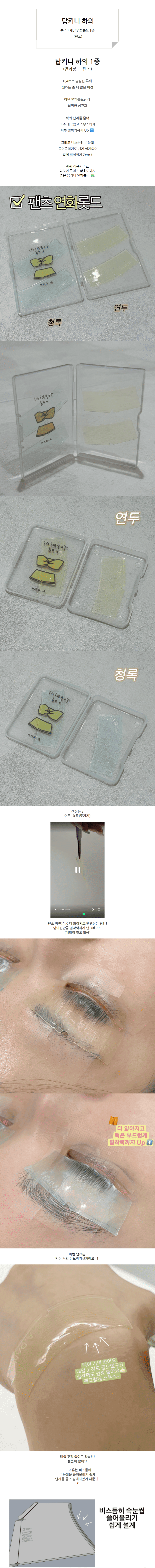 아단뷰티 탑키니 하의 팬츠 연화롯드 상세 이미지 1