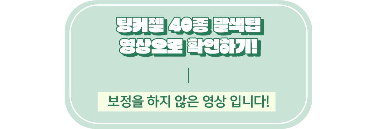 키스뉴욕 팔레트 마그넷 팅커젤 40종 세트 KTPS 상세 이미지 2