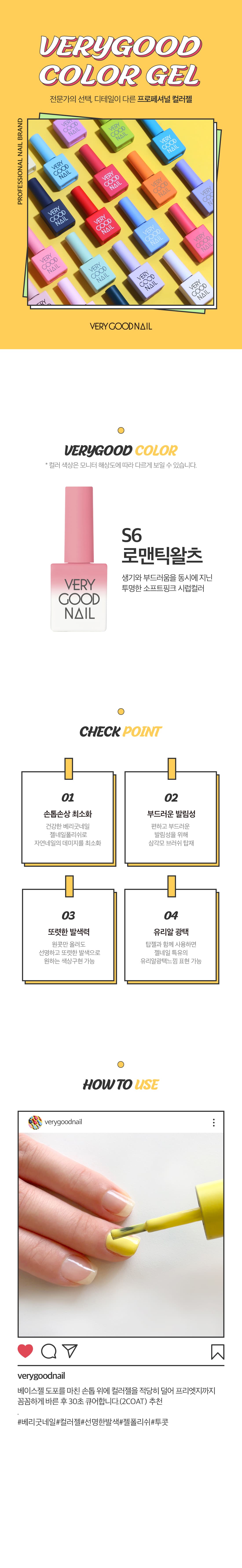 베리굿네일 S6 상세 이미지 1