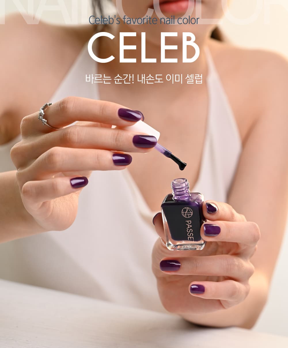 파셋 셀럽 매니큐어 네일폴리쉬 36 그레이프퍼플 7ml (컬러) 상세 이미지 1