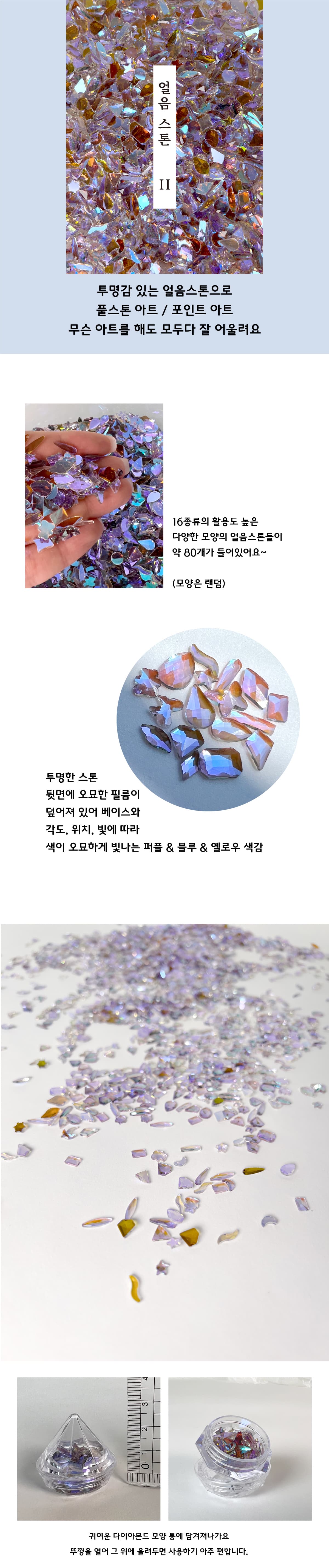 비블라 얼음스톤 II 80개입 상세 이미지 1