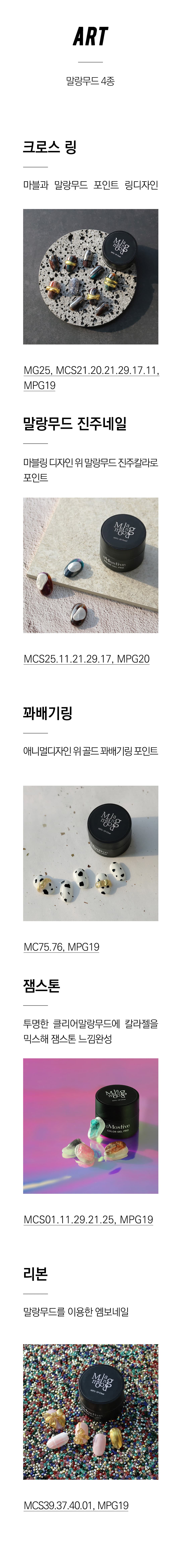 모스티브 글리터 젤프로 8g 말랑무드 MPG-20 진주-Pearl 상세 이미지 3
